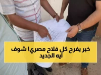 عاجل: مصر تبني أول معمل إقليمي بالصعيد لفحص المبيدات... 100 ألف مزارع سيستفيدون خلال عامين!