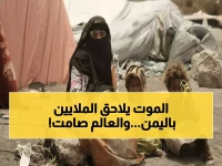 عاجل: خبراء دوليون يحذرون - مجاعة كارثية تهدد 18 مليون يمني خلال شهرين... هل سينقذهم أحد؟