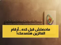 عاجل: طفرة جنونية بمسابقة موهبة 2025.. الكشف عن الفائزين غداً والأرقام صادمة!