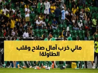 تاريخي: ساديو ماني يقود السنغال لرقم قياسي مدوي... 18 مباراة دون هزيمة ويدمر أحلام صلاح إلى الأبد!