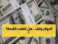 عاجل: الدولار يحافظ على 47.31 جنيه... هل تنتهي موجة الارتفاعات الجنونية؟