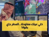عاجل: عاصفة مطرية تجتاح 9 مناطق سعودية خلال 48 ساعة... الأرصاد تحذر من الجمعة للأحد!