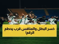عاجل: الاتحاد حامل اللقب يواجه الكارثة... والهلال على بعد خطوة من الرقم القياسي!