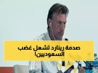 عاجل: رينارد يصدم السعوديين بتصريحات مثيرة بعد كارثة الأردن… 70% من الجماهير تطالب برحيله فوراً!