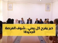 عاجل من صنعاء: قرار حكومي جديد لتسهيل الاستثمار... خطة ثورية تغير مستقبل الصناعة اليمنية!