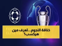 عاجل: صدام الجبابرة غداً… توتنهام ضد دورتموند وإنتر ضد آرسنال في ليلة تاريخية لدوري الأبطال!