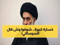 عاجل: السيستاني يعزي برحيل العلامة السيد علي السلمان - "خدمات جليلة في ترويج الشرع"