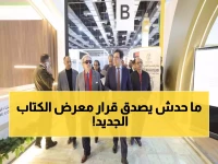 عاجل: وزير الثقافة يكشف مفاجآت صادمة لمعرض الكتاب 2026... مبادرة "مكتبة لكل بيت" تغزو البيوت المصرية!