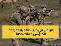 عاجل: مرتزقة من 70 دولة يحولون أوكرانيا لساحة حرب عالمية... كوريون وكولومبيون وأفارقة يقاتلون بمقابل مالي صادم!