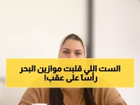 تاريخي: أول سعودية تقود شركة بحرية تكسر احتكار الرجال لـ500 عام... رؤية 2030 تصدم العالم!