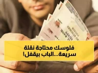 آخر نداء.. البوابة المالية تبدأ في الإغلاق، لكن بنك مصر يفتح نافذة أخيرة أمام المودعين بـ 22%