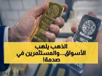 عاجل: الذهب ينفجر لـ 4689 دولار - الرقم القياسي الذي يرعب المستثمرين!