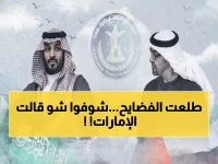 عاجل: الإمارات تفضح "الأجندة السعودية" وتكشف حقيقة السجون السرية في اليمن!