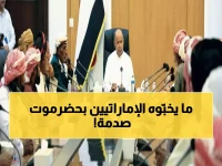 الخنبشي يفجر مفاجأة صادمة: اكتشاف سجون سرية ومتفجرات إماراتية في حضرموت - والكشف عن خطة اغتيالات مرعبة!