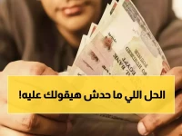 بينما كان الجميع يخفضون.. ماذا فعل العملاق الوحيد الذي يستطيع أن يقول لا؟ بنك مصر يقدم 22% متناقص كآخر قلعة إنقاذ للمدخرين.