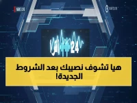 عاجل: شروط حساب المواطن الجديدة تصدم المستفيدين... هل ستفقد دعمك الشهري؟