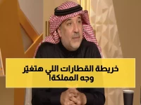 عاجل: السعودية تكشف خريطة قطارات 2030 الجديدة... 8000 كيلومتر ستصل كل مدن المملكة!