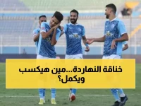 عاجل: بيراميدز يواجه الجونة اليوم في معركة كأس مصر... من سيصل للدور الثاني؟