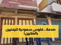 ماذا لو دفعت لك دولة مجاورة راتب 4 أشهر متأخرة؟ المملكة العربية السعودية تكشف عن 'عملية جراحية مالية' بقيمة 1.38 مليار ريال تصل مباشرة إلى جيب المواطن اليمني.