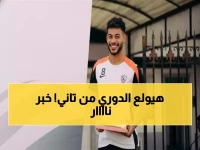 عاجل: دونجا يقترب من العودة النارية للزمالك... هل يُشعل مباراة المصري الحاسمة؟