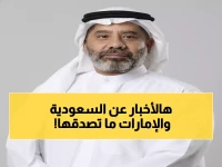 عاجل: السعودية تكشف حقيقة "التدخل الإماراتي" في اليمن... قرارات صادمة خلال ساعات!