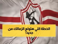 حصري: أحمد مجدي يكشف الخطة السرية للزمالك - 4 أكاديميات جديدة لصنع نجوم المستقبل!