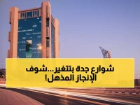 رقم جنوني: أمانة جدة تنجز معجزة الطرق في 2025 - 7 ملايين م² والنتيجة ستصدمك!