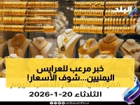 عاجل: صدمة أسعار الذهب في اليمن اليوم - الفارق "المجنون" بين صنعاء وعدن يصل لـ 300%!