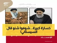 عاجل: السيستاني ينعى العلامة علي السلمان… "عمر مبارك حافل بالخدمات الجليلة في سبيل الشرع"