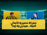 عاجل: كيرات ألماتي يواجه كلوب بروج الليلة - آخر فرصة للنجاة من الإقصاء!