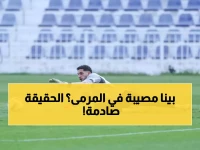 زلزال في حراسة مرمى مصر: خبير يكشف "الكارثة" ويفجر مفاجأة عن شوبير والشناوي!