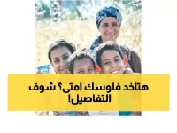 عاجل: 4.7 مليون أسرة تستلم 4 مليار جنيه من معاش تكافل وكرامة... إليك الخطوات العملية للتسجيل!