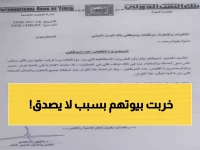 عاجل: بنك اليمن الدولي ينهار ويطرد مئات الموظفين خلال أيام… السبب صادم!