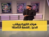 عاجل: أمير هشام يكشف السر وراء صفقة أحمد عيد للأهلي - "تدعيم مهم وبديل استراتيجي!" 🔥