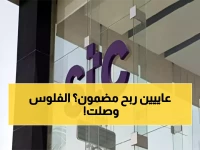 عاجل: نفوذ تعلن توزيعات أرباح مضمونة لـ3 سنوات... 0.66 ريال للسهم الواحد!