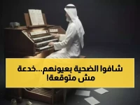 صادم: قُبلة على الجبين تحولت لسرقة منزل بـ8 ملايين... عازف مشهور يكشف كيف خُدع!