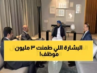 اجتماع استثنائي على رأس الطاولة... كيف حول المحرّمي والمعبقي قلق 3 ملايين موظف إلى ضمان؟