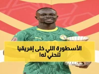عاجل: ساديو ماني يحطم 5 أرقام قياسية في أمم إفريقيا ويتوج "ملك القارة السمراء"!