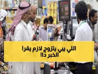 صادم: ارتفاع الإيجارات في السعودية يحطم الأرقام بـ8.2%... هل ستصبح المنازل حلماً بعيد المنال؟