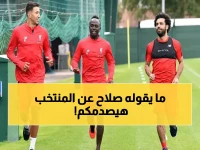 عاجل: محمد صلاح يكسر صمته حول اعتزال المنتخب… والحقيقة صادمة!