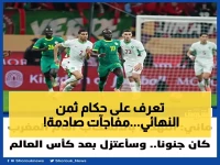 عاجل: الكشف عن أطقم التحكيم لمواجهات ثمن النهائي الحاسمة في كأس مصر... هل ستؤثر على النتائج؟