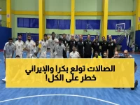 عاجل: كأس آسيا لكرة الصالات تنطلق غداً في جاكرتا - 16 منتخباً يتصارعون والعملاق الإيراني يحلم بـ اللقب الـ14!