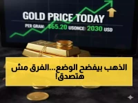 صادم: مليون ريال فجوة في سعر الذهب بين صنعاء وعدن.. أرقام فلكية تصدم المواطنين!