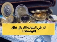 عاجل: الريال السعودي يقفز في 3 بنوك مصرية خلال ساعات... والسعر يصل 12.66 جنيه!