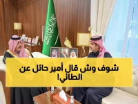 عاجل: أمير حائل يكشف خطة جديدة لنادي الطائي… قرارات مهمة لخدمة أبناء المنطقة!