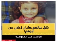 عاجل: وحش بشري يخنق 3 أطفال انتقاماً من والدهم - تفاصيل مرعبة تهز مصر!