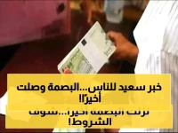عاجل: بدء صرف مستحقات البصمة في اليمن عبر بنك الكريمي... هذه الوثائق المطلوبة فوراً!