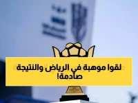 عاجل: 60 موهبة من 4 قارات يقطعون 13 ألف كم للرياض... حلم 90 دقيقة قد يولد نجم المستقبل!