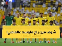عاجل: النصر يخطف كانتي من الاتحاد في صفقة تاريخية... والهلال يدخل في حرب المليارات!