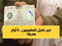 بعد سنوات من الانتظار.. المديرية العامة للجوازات تعلن سداد 'دين' بقيمة 4 أيام كاملة من عمر كل مقيم.